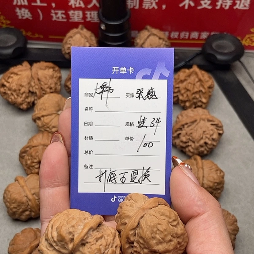 【闪购商品】文玩核桃把件张*蛤蟆34打底不退换