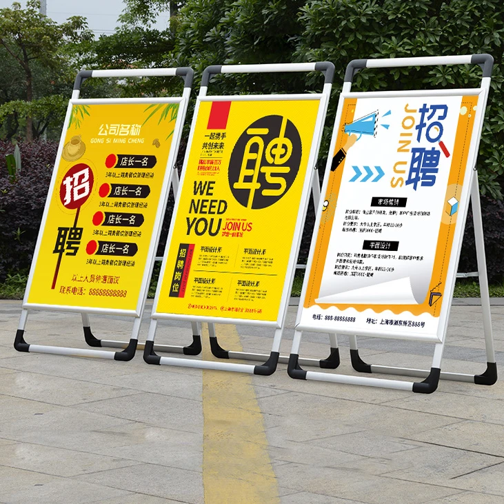 招聘展架立式落地式kt板铝合金手提海报架宣传招工展示架子广告牌