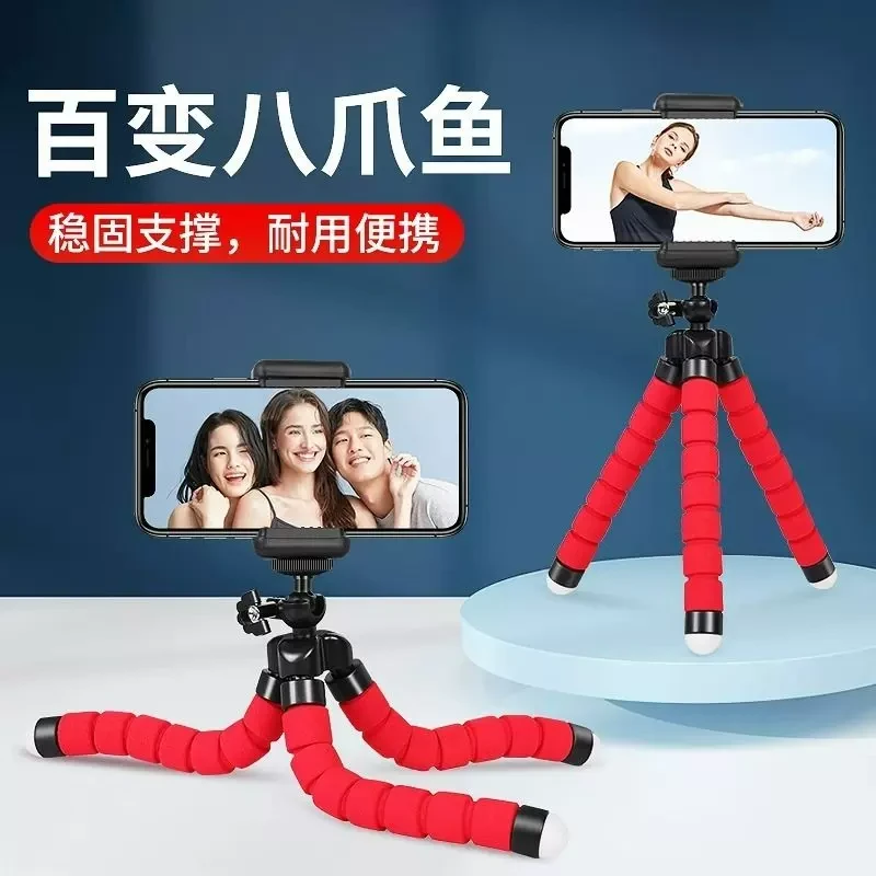 海绵八爪鱼神器直播支架通用懒人变形手机支架便携式摄影三脚架子