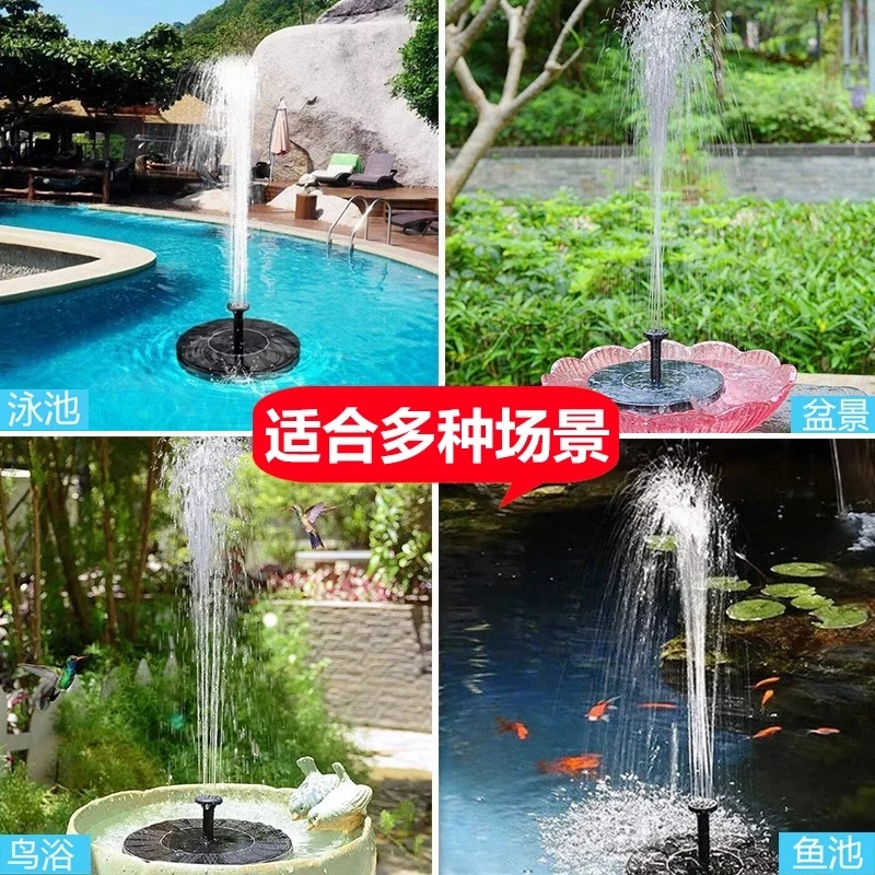 太阳能景观喷泉微型无刷水泵假山家用水池花园喷水鱼池塘绿色传统