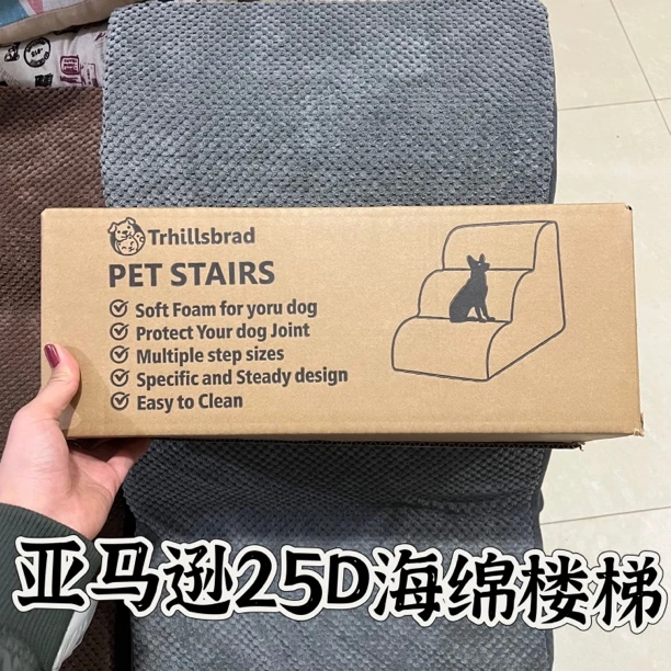 亚马逊专供高弹高密25D宠物楼梯