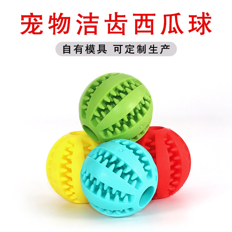 宠物磨牙玩具西瓜球硅胶玩具狗磨牙球耐咬洁齿漏食球咀嚼