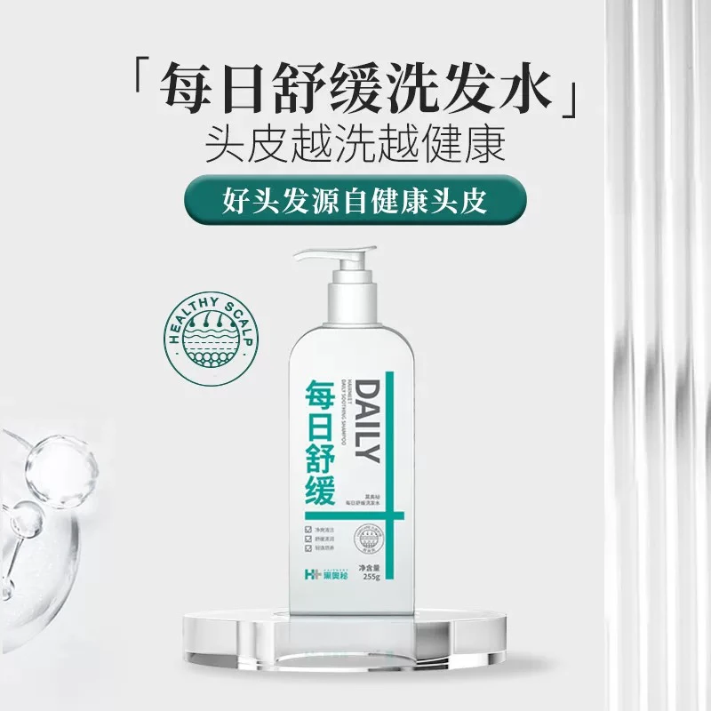 黑奥秘每日舒缓洗发水