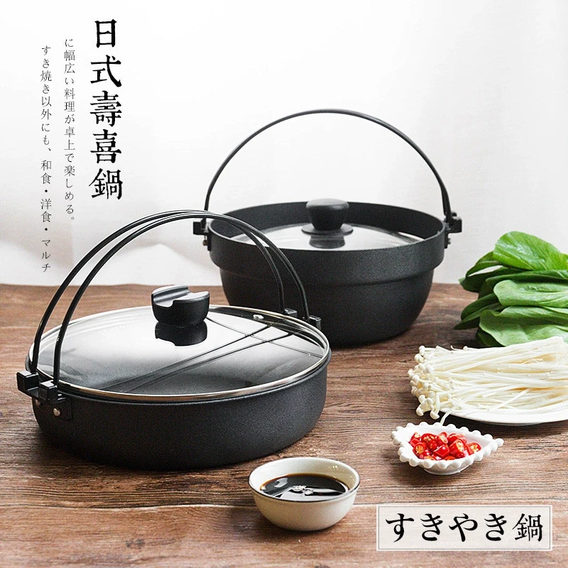 日式寿喜烧锅铸铝不粘牛肉火锅复底带提手吊锅部队火锅电磁炉通用