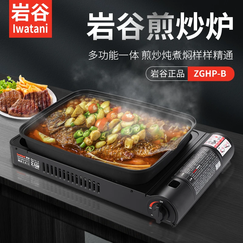 卡式炉烤盘烤鱼炉烤鱼盘烤肉锅商用户外用便携式烤肉盘ZGHP-B