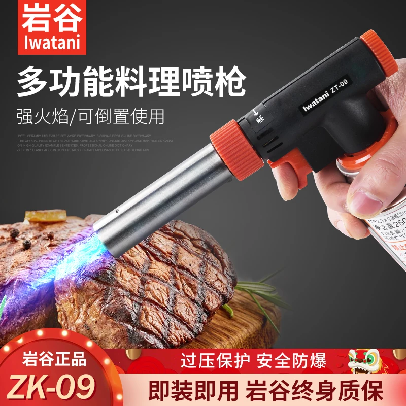 喷火枪喷灯便携式点火器卡式喷火器烘焙料理喷枪头烧毛火焰枪