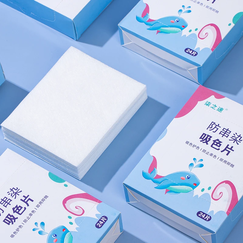 【升级款 】KN-1洗衣机防染色洗衣机色母片护色吸色片