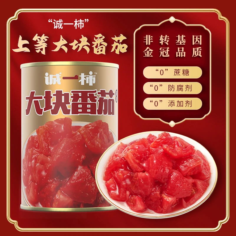新疆番茄块6罐精品装【诚一金罐】精品装100%新疆大田自然成熟番茄