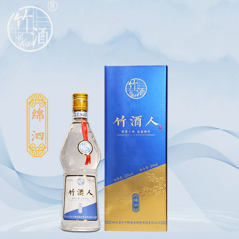 竹酒人【绵泗】绵竹特色纯粮酿造优级老窖浓香型白酒52度500ml