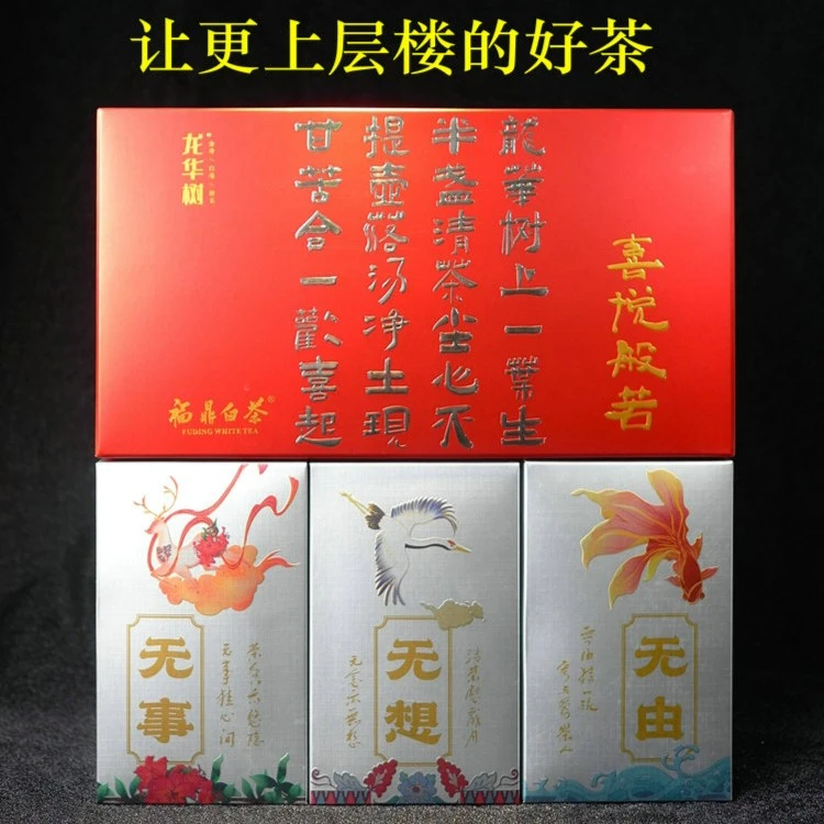 老白茶福鼎白茶2018年一级白牡丹 2016年老寿眉 2020年贡眉天然