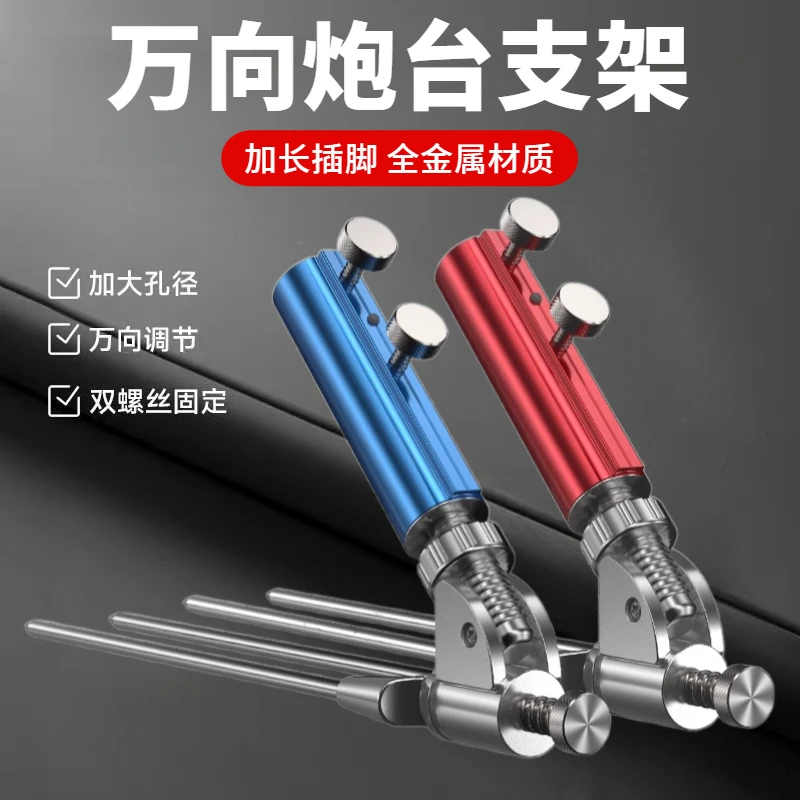 钓鱼支架地插鱼竿炮台地插头不锈钢手竿鱼杆地插座台钓插地竿架杆