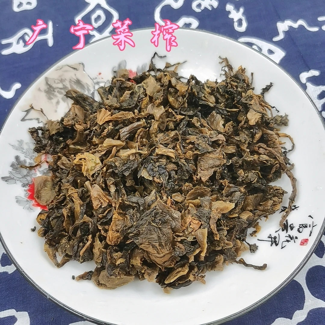 广宁菜榨农家自制农副产品榨菜酸菜梅干菜芥菜家常菜500g散装发货