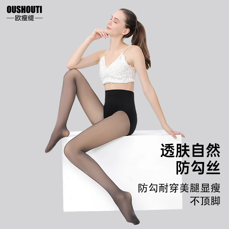 黑丝袜黑透肤连裤袜光腿神器女春秋季薄款秋冬打底裤显瘦防勾丝