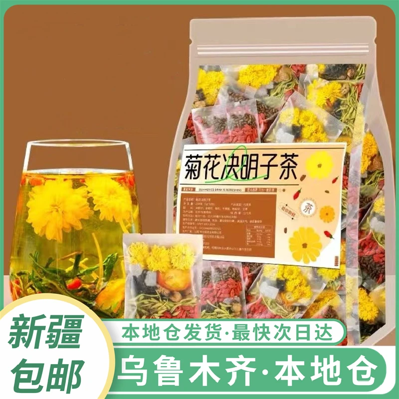 新疆包邮菊花决明子枸杞花茶蒲公英金银花茶叶养生茶花茶三角茶包