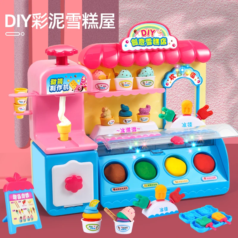 无毒彩泥创意DIY雪糕店儿童冰淇淋机玩具女孩橡皮泥模具工具套装3