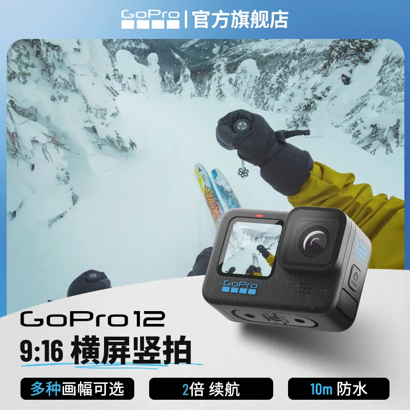 GoPro12运动相机vlog5.3K画质高清防抖钓鱼预录专业户外骑行拍摄