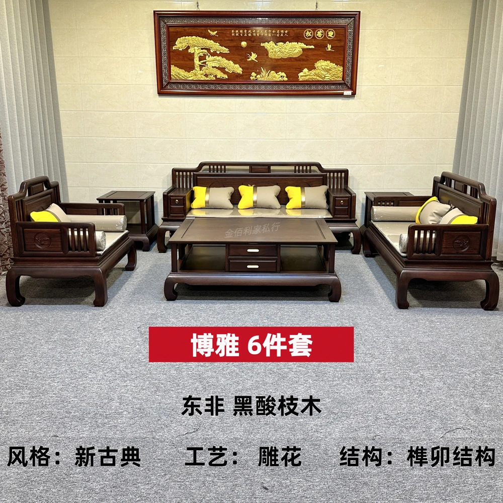 【定金】东非酸枝-博雅6件套（123位）