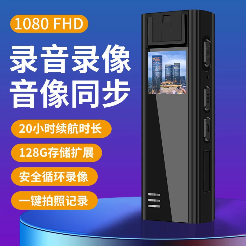 小型执法记录仪4K高清夜视便携监控器随身便携会议录音录像机户外