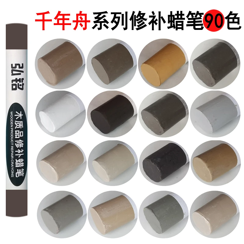 木器家具免漆板材修补蜡笔木工钉眼填补坑洞橱衣柜修补膏补色笔