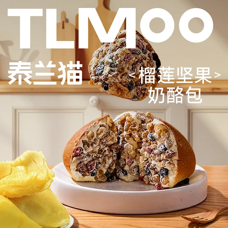 泰兰猫新品榴莲奶酪包早餐营养面包300g/盒榴莲点心