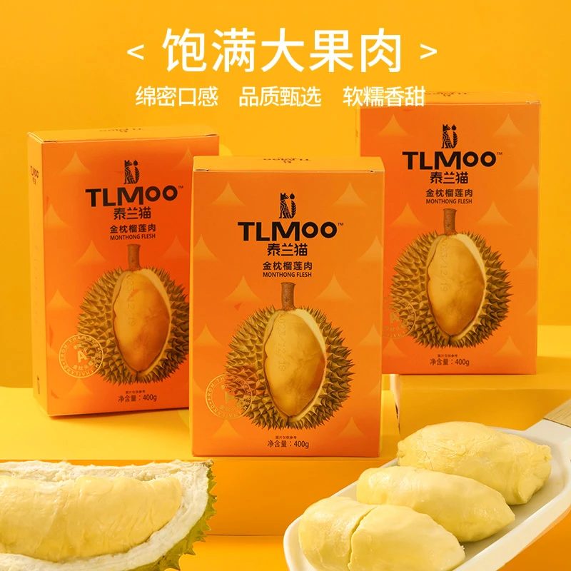 泰国进口金枕头冷冻榴莲肉400g当季榴莲新鲜水果榴莲冻肉多仓发货