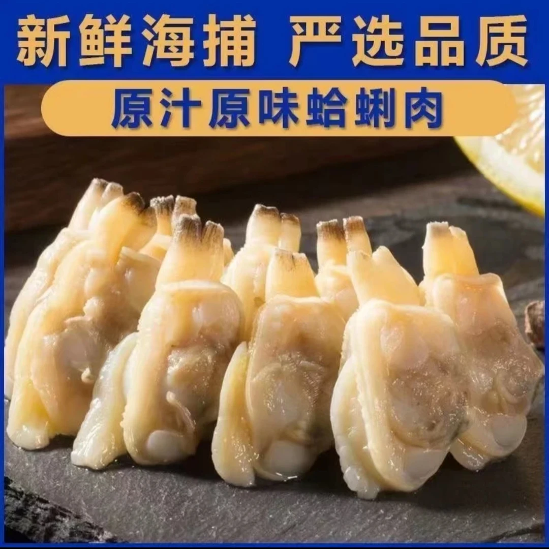 【源头搞活动】手工现剥去壳无沙花甲肉一斤/包拍3斤发4斤送调料包