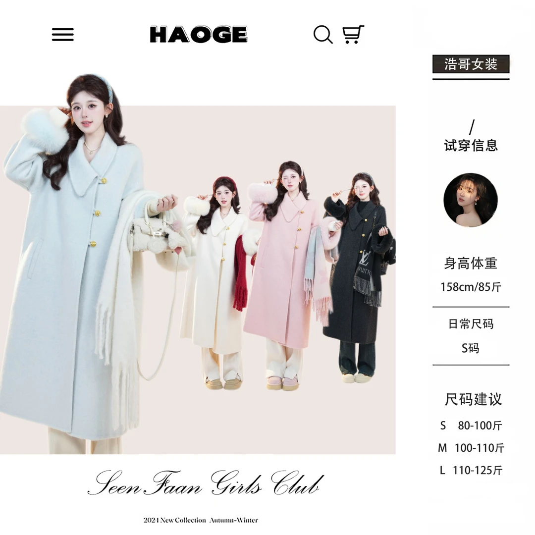 浩哥严选●风月俏佳人D4DY4387A大衣预时尚日常韩版冬季穿搭简版