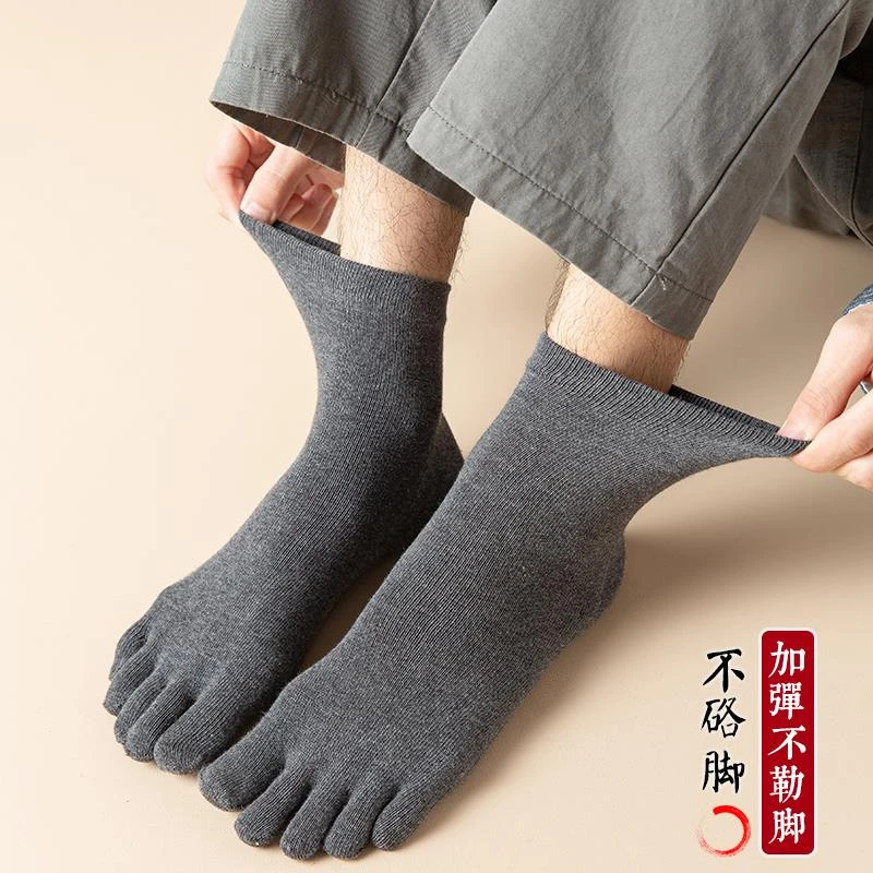 五指袜子男防臭运动透气吸汗纯色简约中筒袜脚趾抗菌纯色薄款男士