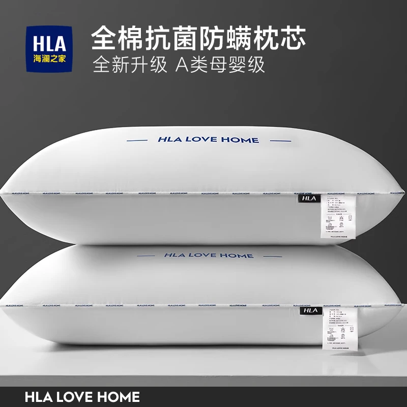HLA/海澜之家全棉面料枕头酒店枕一对装男高弹蓬松透气枕芯一只装