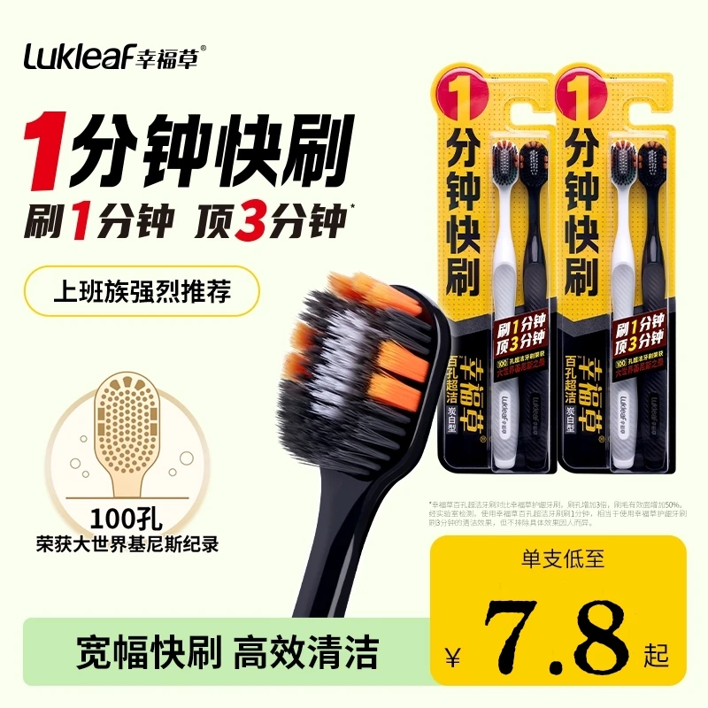 幸福草100孔日式宽头男士牙刷去牙渍软毛牙刷抗菌刷毛男女家用