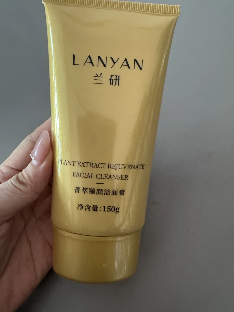 LANYAN/兰研菁萃臻颜洁面膏（刮码介意不要下单）