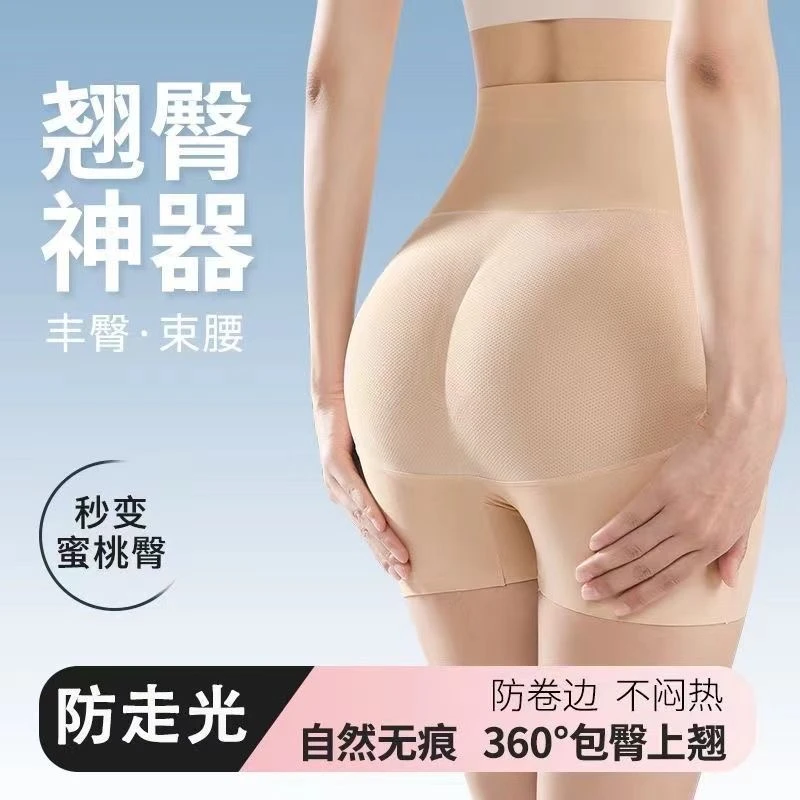 假屁股高腰收腹提臀裤一体内裤无痕大码夏季薄款透气翘臀丰臀神器