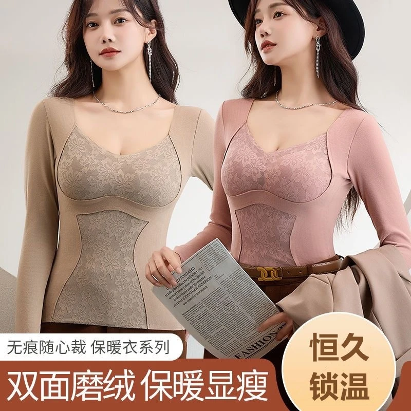 德绒保暖内衣女士蕾丝无痕修身显瘦内搭秋衣加绒加厚长袖大码上衣