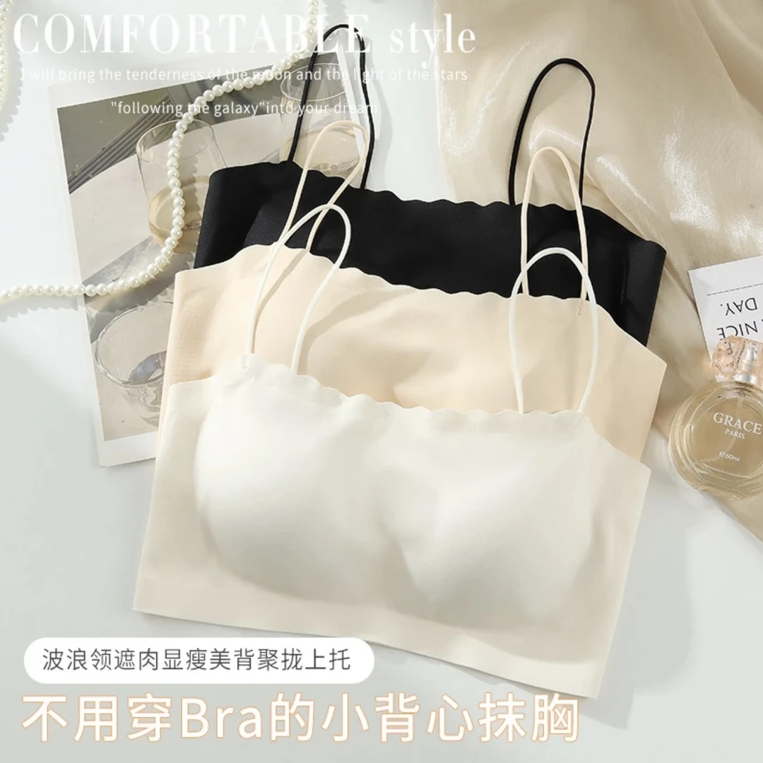 冰丝无痕小吊带背心女带胸垫一体免穿文胸防走光透气薄款美背文胸