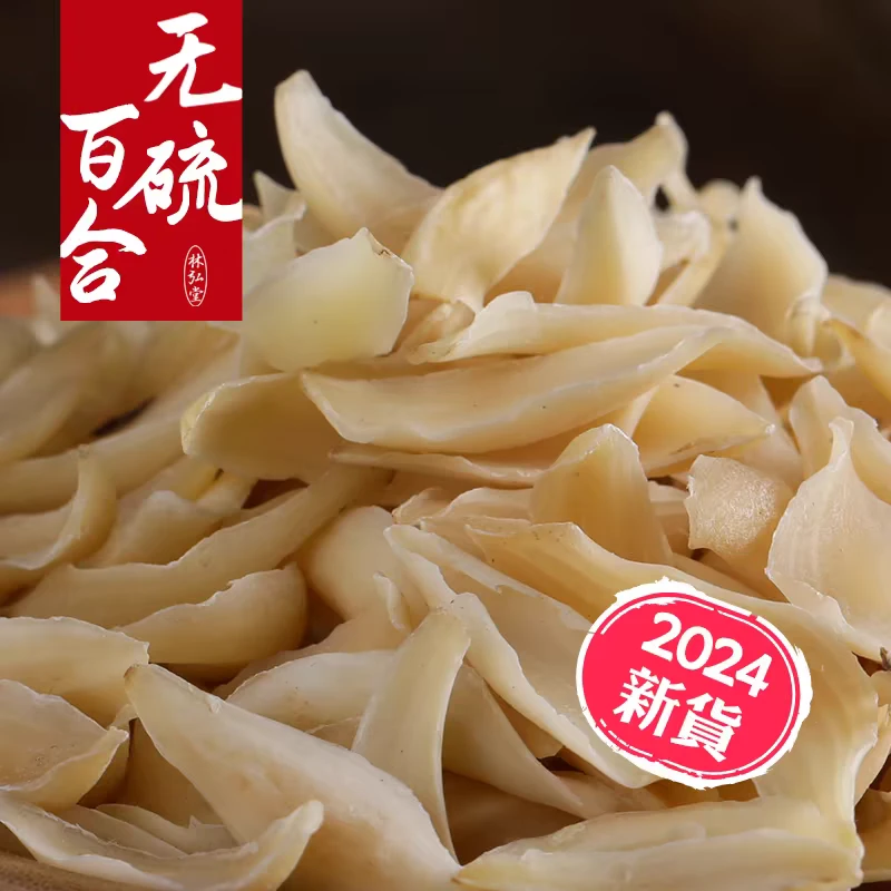 正宗湖南龙山食用农家现挖卷丹百合