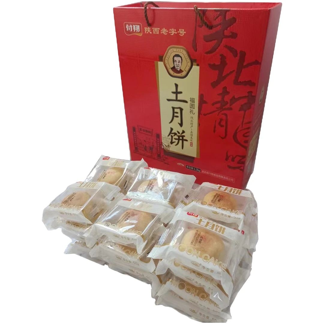 陕西老字号土月饼福园礼2.4斤独立包装八宝枣泥 24粒