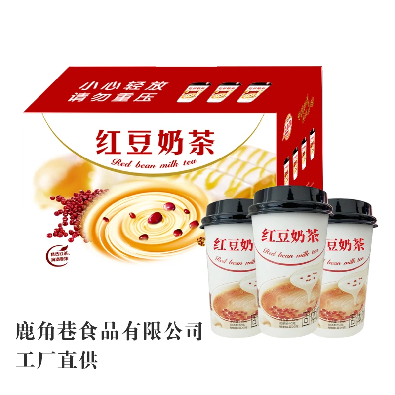 香浓优质茶香红豆冲泡奶茶精选浓郁下午茶好喝红豆奶茶健康