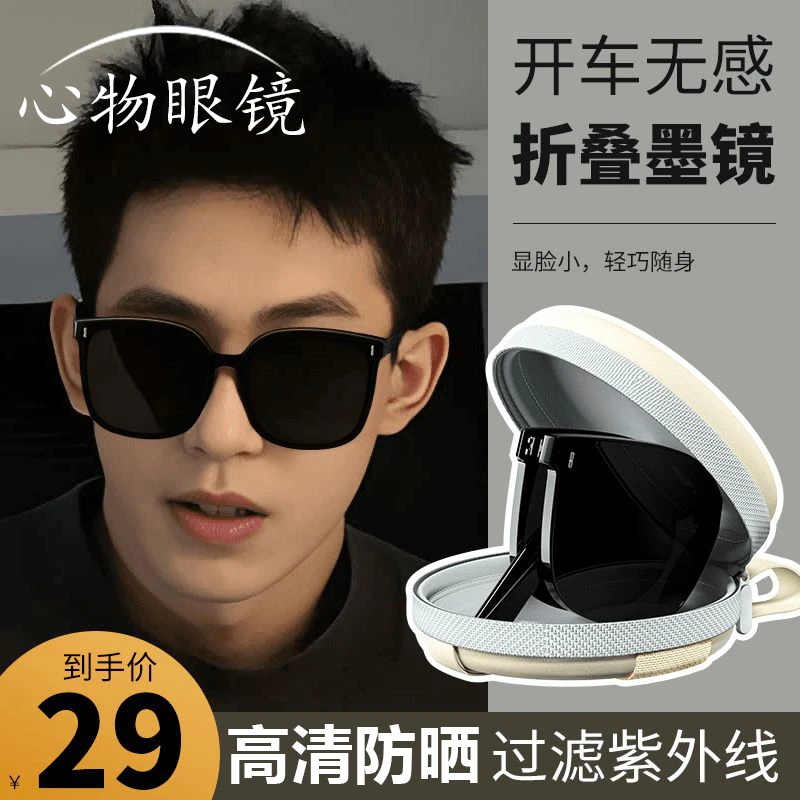 FRLVE新款可折叠墨镜男女款高级感防强光防晒便携太阳镜明星同款