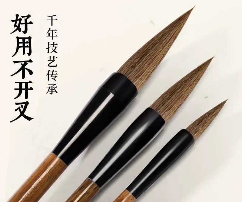拍多少付多少毛笔