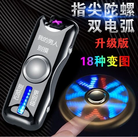 新款升级版指间陀螺防风电弧充电打火机免费刻字