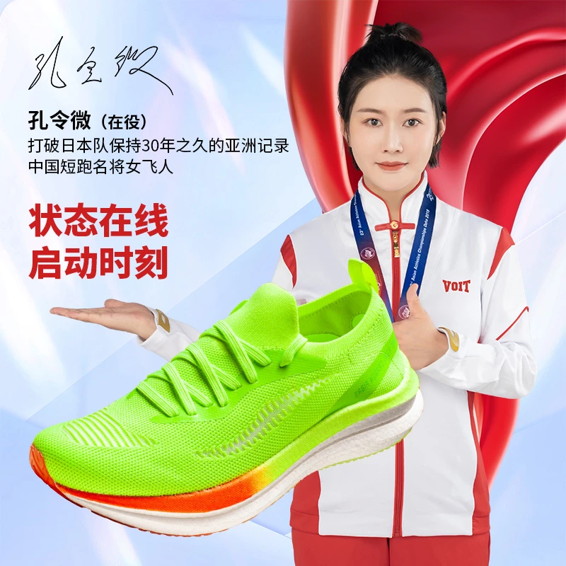 沃特VOIT速刹专业马拉松全掌碳板推进板超临界竞速超轻减震跑鞋