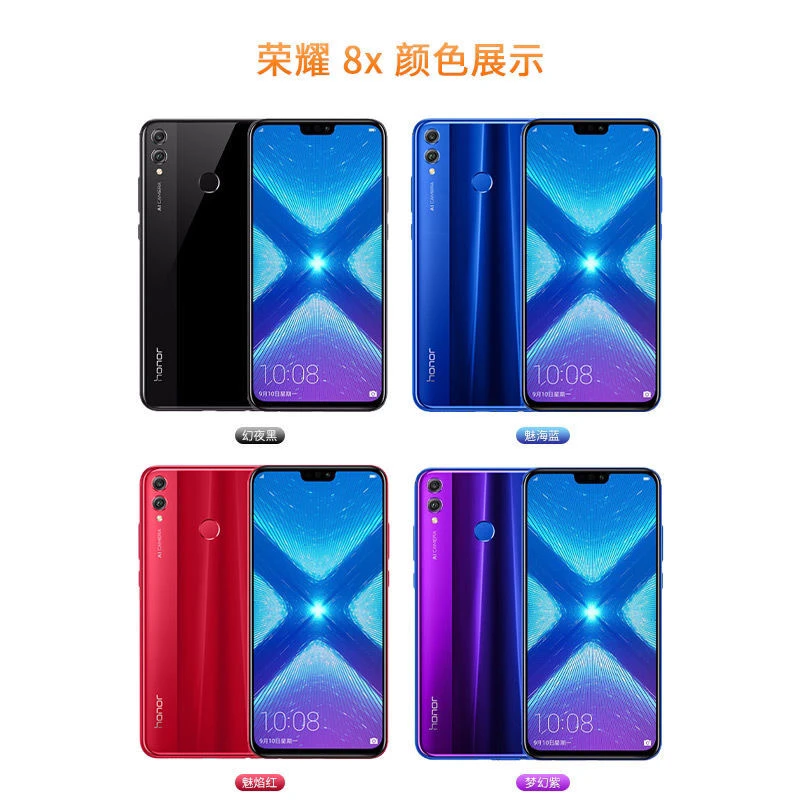 99新 honor/荣耀 99新 华为荣耀8x 6+128G 原装优品全面屏备用