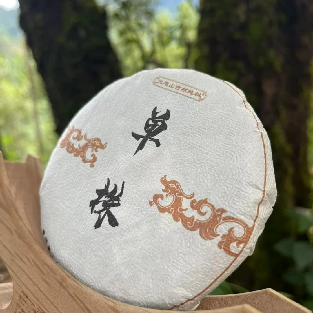 2022年大忠山古树单株头春100g生茶