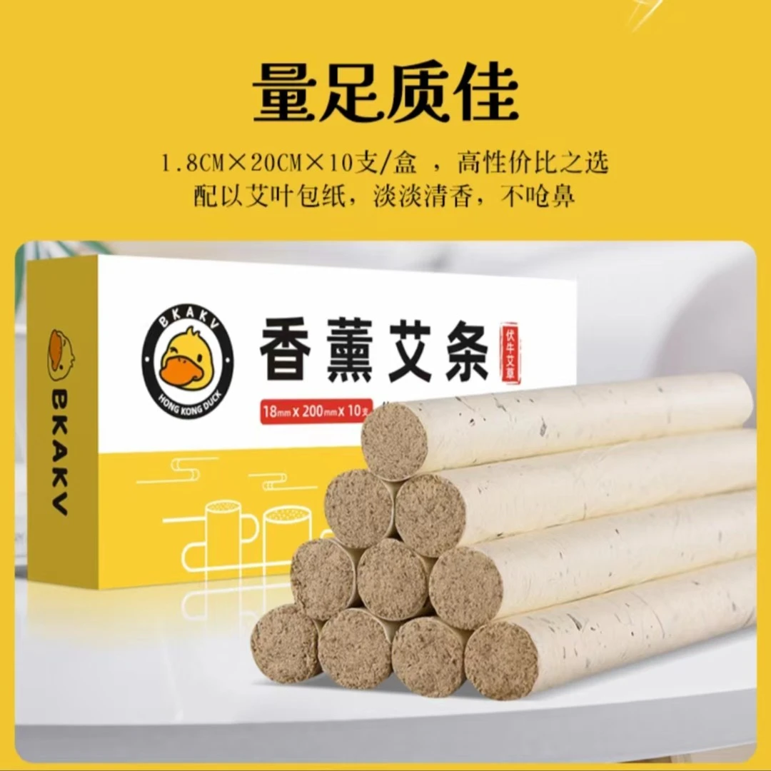 【升级款】香薰艾条