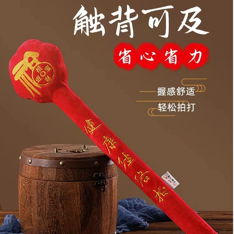 【升级款】经络拍打棒按摩棒经络疏通背部腰部拍拍棒省力家用