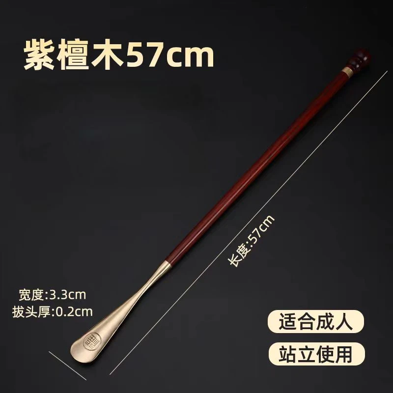 高档紫檀鞋拔子长柄家用方便不弯腰穿鞋提鞋器穿鞋器