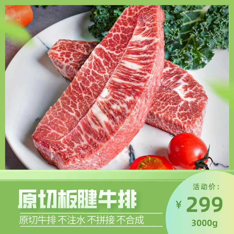 原切牛排M3谷饲板腱2000g/3500g阿根廷进口（现拍现切）