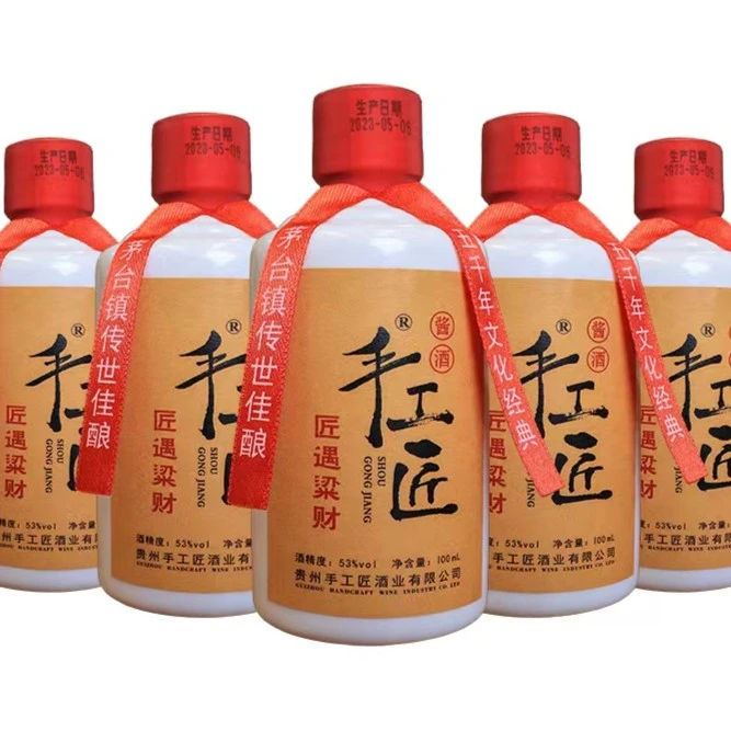 手工匠匠遇粱财53度100ml单瓶价酱香型白酒纯粱酿酒珍品53度100
