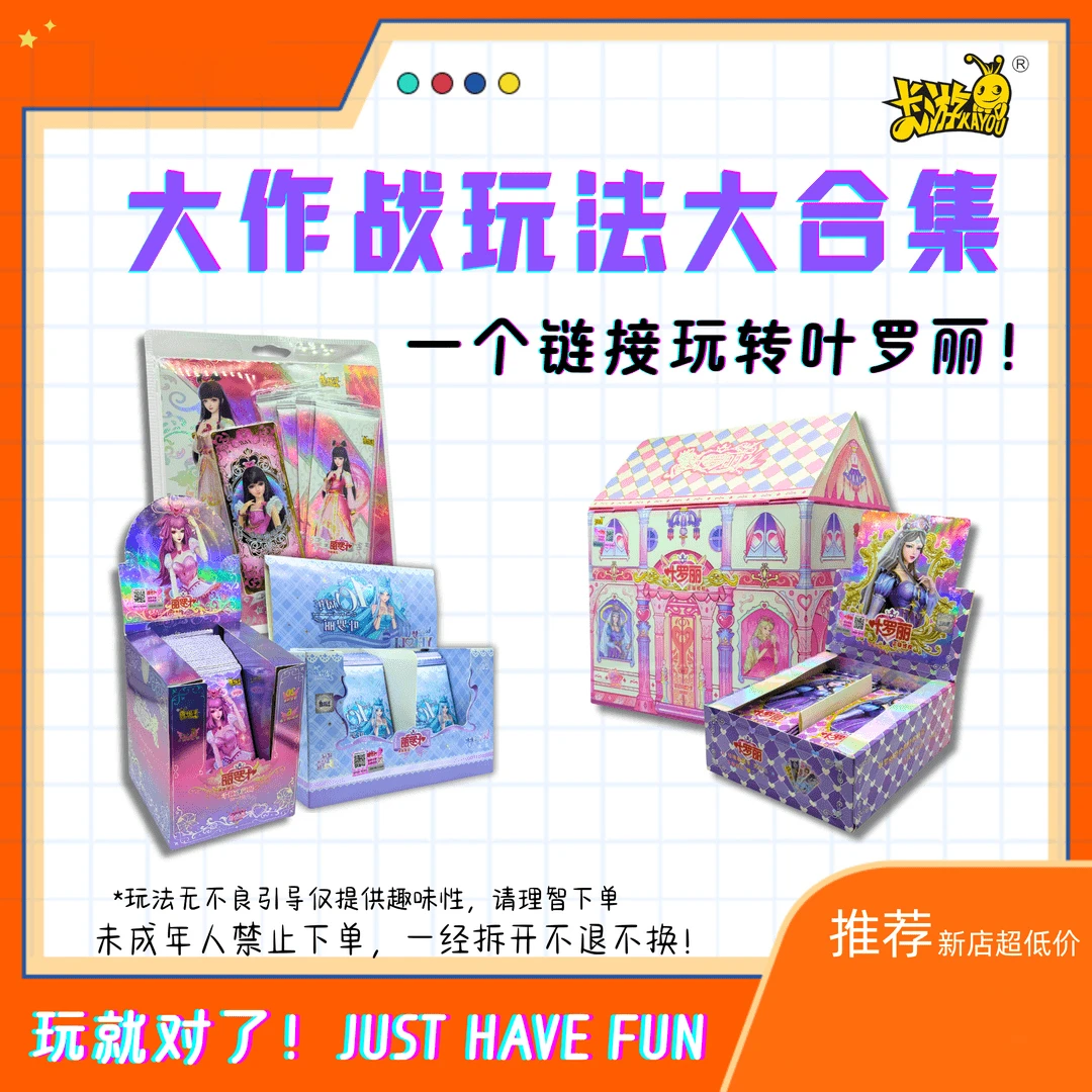 拆盒大作战】叶罗丽仙境收藏灵犀包晶钻包辰星之梦大作战合集