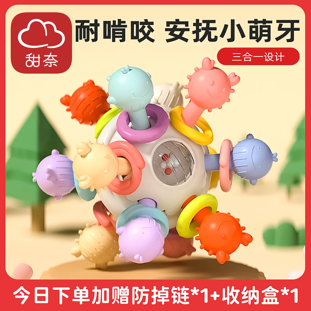 甜奈宝宝曼哈顿牙胶哄娃摇铃婴幼儿安抚牙胶口欲期咬胶抓握磨牙